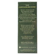 Чай Ahmad Tea Queen Victoria чорный байховый листовой 180г Image - 4