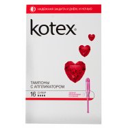Тампоны Kotex Супер с апликатором 16шт Image - 1