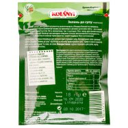 Зелень Kotányi нарезанная к супу 18г Image - 2