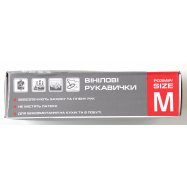 Перчатки Pro Service Professional Виниловые размер М 100шт Image - 2