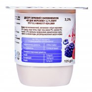 DANISSIMO ДЕСЕРТ 3,2% 125Г Image - 4