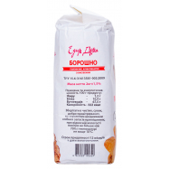 ЕДИМ ДОМА БОР З/ВИС 2КГ Image - 3