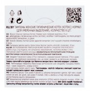 Тампоны Kotex Нормал женские гигиенические 8шт Image - 5