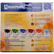 БАР'ЄР ГРАНД NEO ФІЛЬТР РУБІН Image - 4