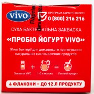 VIVO ЗАКВАСКА  ПРОБІО ЙОГУРТ 4 Image - 6