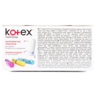 Тампоны Kotex Супер женские гигиенические 8шт Image - 11