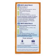 Картридж Brita Maxtra + для жесткой воды 1шт Image - 3