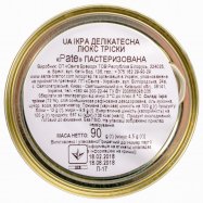 Икра трески Pâté деликатесная пастеризованная 90г Image - 9