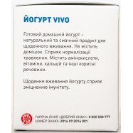Заквас Йогурт бактериал Vivo 0,5г*4шт 2г Image - 4