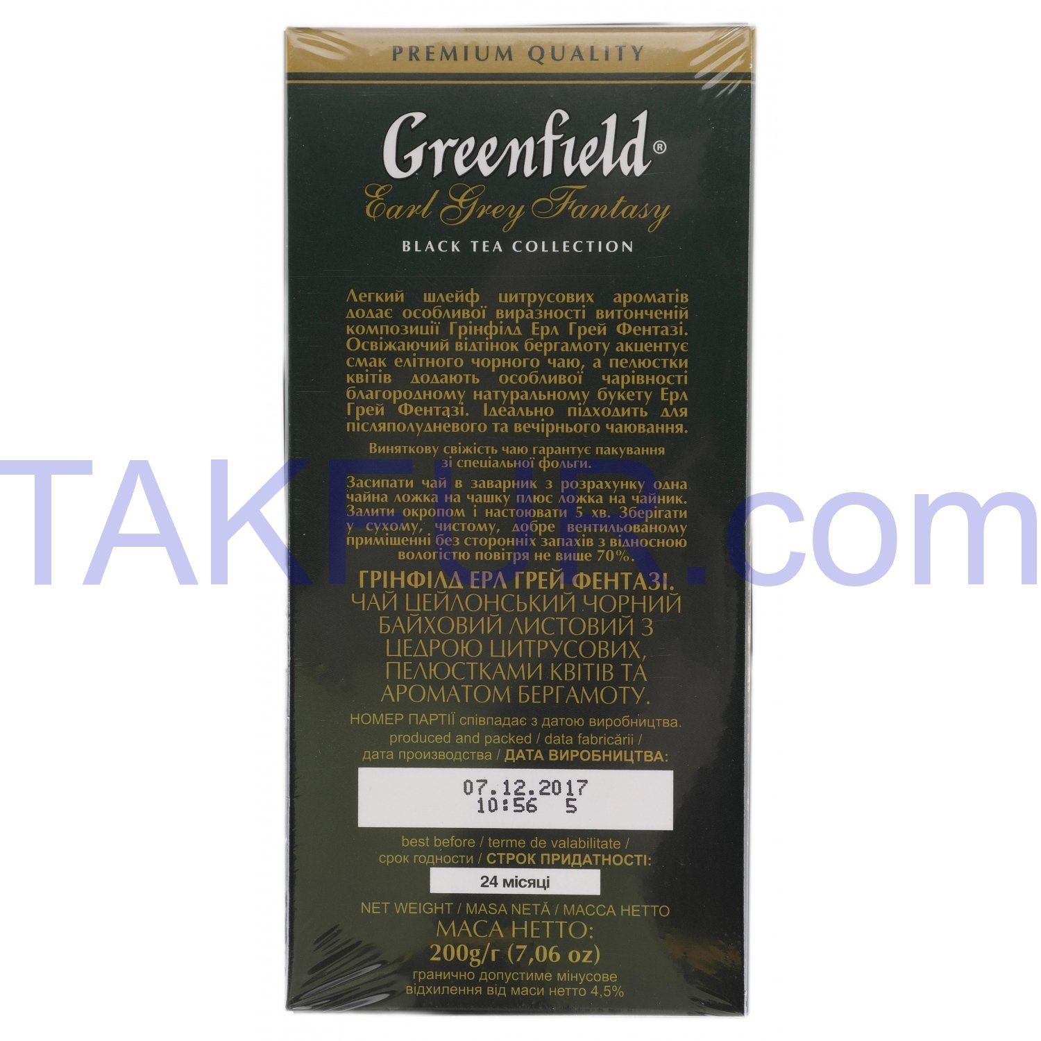 Чай Greenfield Earl Grey Fantasy черный листовой 200г купить онлайн с ...