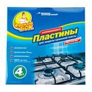 Пластины алюминиевые Фрекен Бок д/защ кух плит 280*280мм 4шт Image - 1