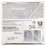 ЧЖ КРЕМ Д/ОБЛ 46+ 45МЛ Image - 2