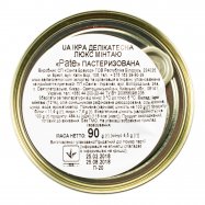 Икра минтая Pâté Люкс деликатесная пастеризованная 90г Image - 9