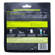 Маска д/лица Garnier Skin Naturals Очищающий уголь 28г Image - 2