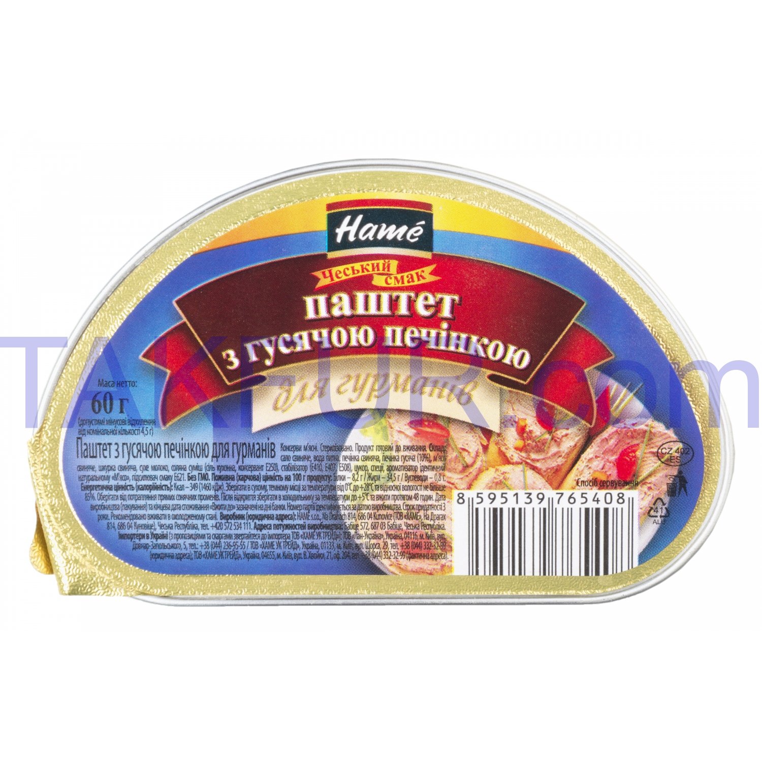 Паштет Hamé для гурманов с гусиной печенью 60г купить онлайн с ...