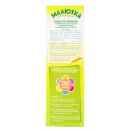 МАЛЮТКА ПРЕМІУМ СУМ.МОЛ.350Г Image - 2