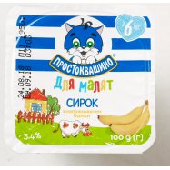 Творожок Простоквашино банан для малышей от 6 мес 3,4% 100г Image - 6