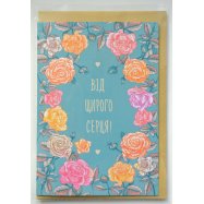 Открытка поздравительная КИНЗА FL004 1шт Image - 1