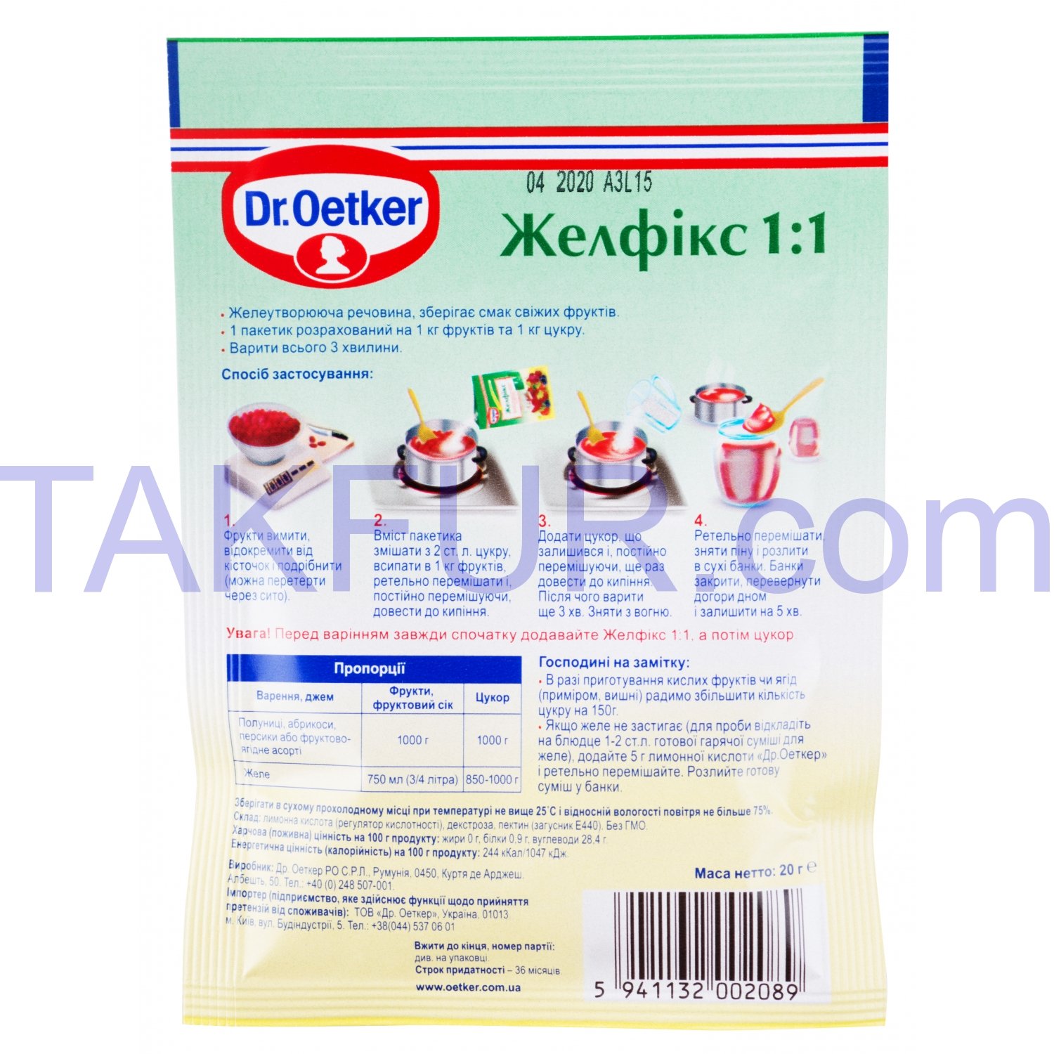 Вещество желеобразующее Dr. Oetker Желфикс д/приготовл 20г купить ...