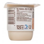 DANISSIMO ДЕСЕРТ 3,2% 125Г Image - 2