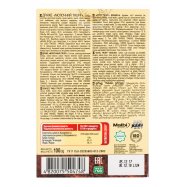 Драже Любимов Миндаль в молочном трюфели 100г Image - 3