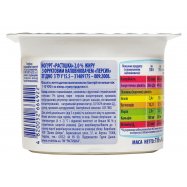 Йогурт Растішка Персик 2.0% 115г Image - 2