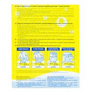 Порошок стиральный Ушастый Нянь для детского белья 400г Image - 3