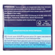 NIVEA КРЕМ НІЧ.ВІДН.Н.Ш.50МЛ Image - 4