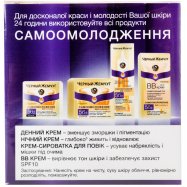 ЧЖ КРЕМ Д/ОБЛ 56+ 45МЛ Image - 5