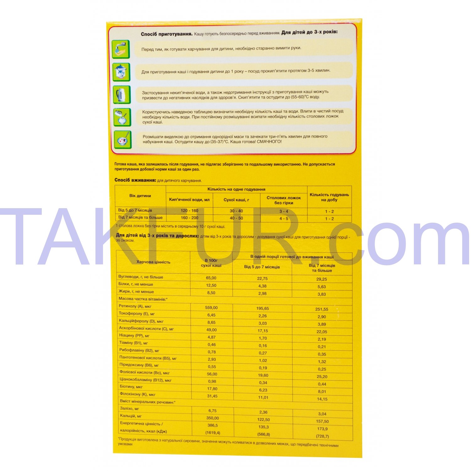 МАЛИШКА КАША МОЛ.КУКУРУДЗ.250Г купить онлайн с доставкой в офис или на ...