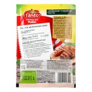 Приправа для рыбы Галео 20г Image - 2