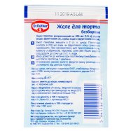 Желе Dr. Oetker бесцветное для торта 8г Image - 2