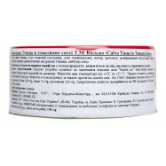 Консервы Calvo Тунец в томатном соусе 160г жестяная банка Image - 2