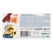 Шоколад Любимов Kids молочный с молочной начинкой 100г Image - 2