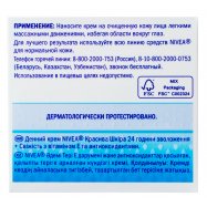 NIVEA КРЕМ ДЕН.ЗВ.Н.ШК.50МЛ Image - 2