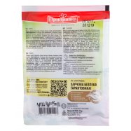 Тмин Приправка 20г Image - 2