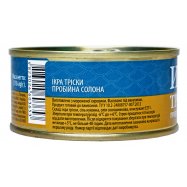 Икра проб Остров трески сол ж/б ТУ 110г Image - 4