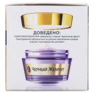 ЧЖ КРЕМ Д/ОБЛ 56+ 45МЛ Image - 2