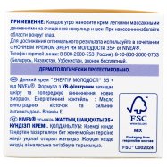 NIVEA ДЕННИЙ КРЕМ ПР/ЗМОРШ50МЛ Image - 5