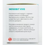 Заквас Имун бактериал Vivo 0,5г*4шт 2г Image - 4