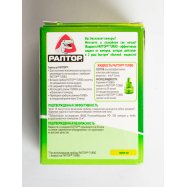 РАПТОР РІДИНА ВІД КОМАР TURBO Image - 3