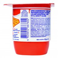 РАСТІШКА СИРОЧОК 125Г Image - 3