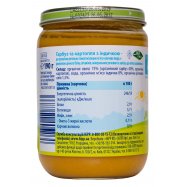 Пюре мясо-овощное HiPP Organic Тыква/к с инд с 4-х мес 190г Image - 3