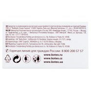 Тамп Kotex Active Super женск 8шт Image - 7