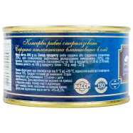 Консервы рыбные Аквамир Сардина атлантическая в масле 240г Image - 3