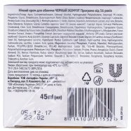 ЧЖ КРЕМ Д/ОБЛ 56+ 45МЛ Image - 5