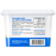 Сыр Premialle Фета мягкий 45% 500г Image - 4