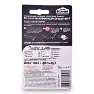 СУПЕР МОМЕНТ КЛЕЙ МИТ/ДІЇ 3Г Image - 2