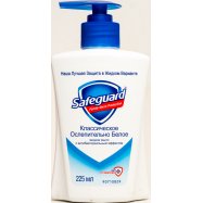 Жидкое мыло Safeguard Клас Ослеп Белое с антибак эфф 225мл Image - 1