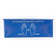 Перчатки Фрекен Бок нитриловые суперчувствительные L 10шт Image - 6